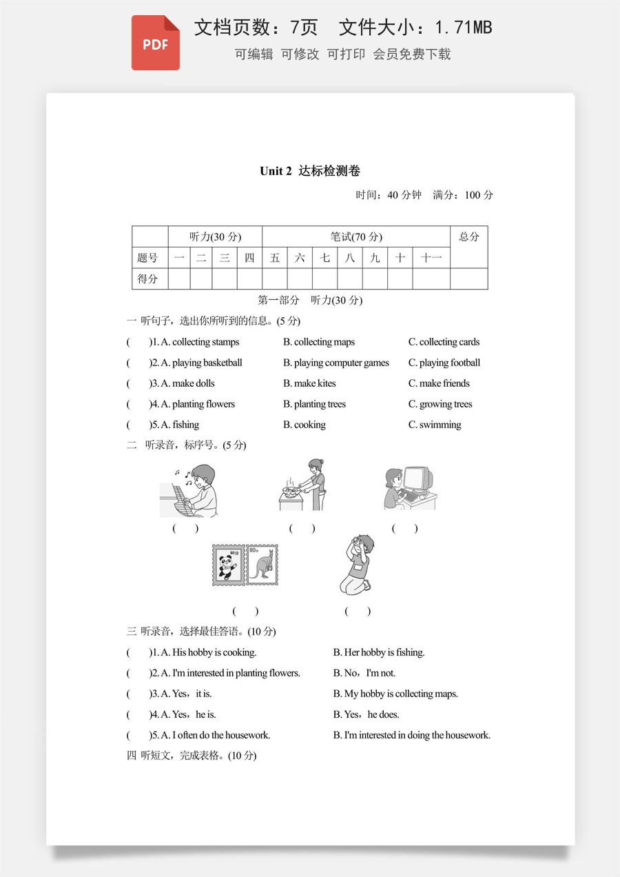 小学-英语-6上-六上英语-人教版（精通）-英语语法-六上英语单元检测卷-六上 Unit 2 达标检测卷.pdf